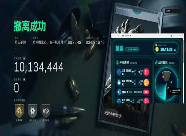 三角洲辅助神器有哪些软件效果